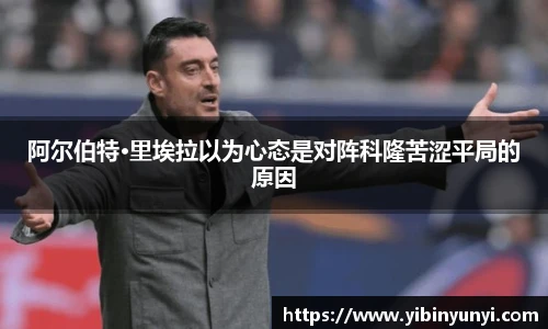 西甲赛程